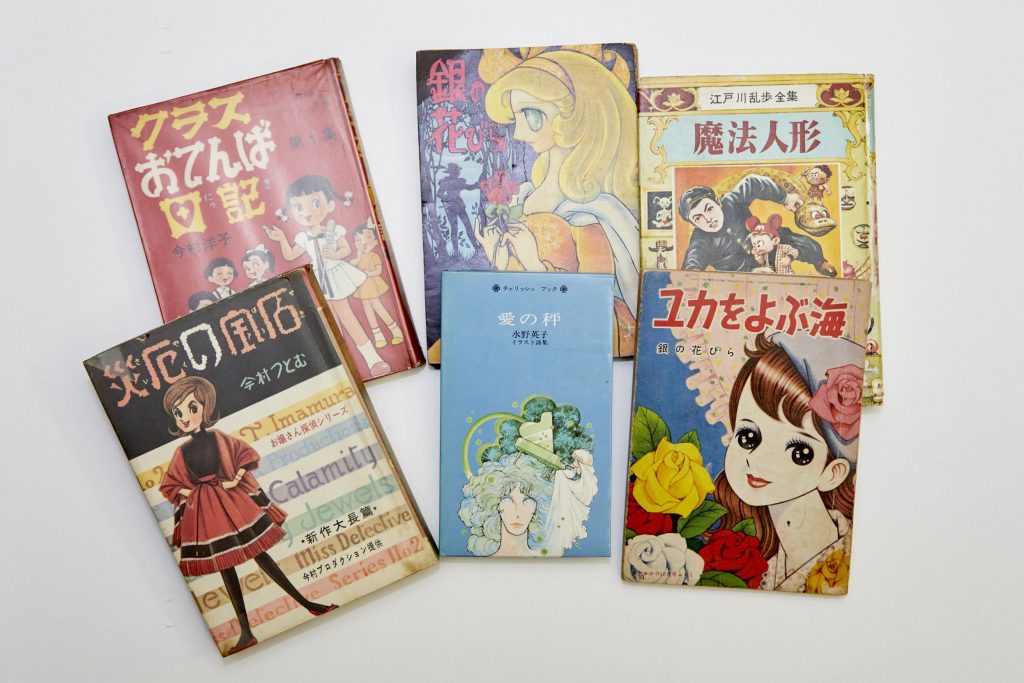 戦後初期の子ども雑誌　子どもの村　12冊